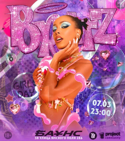 BRATZ PARTY