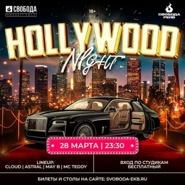 HOLLYWOOD NIGHT