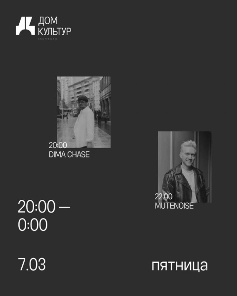 Пятница