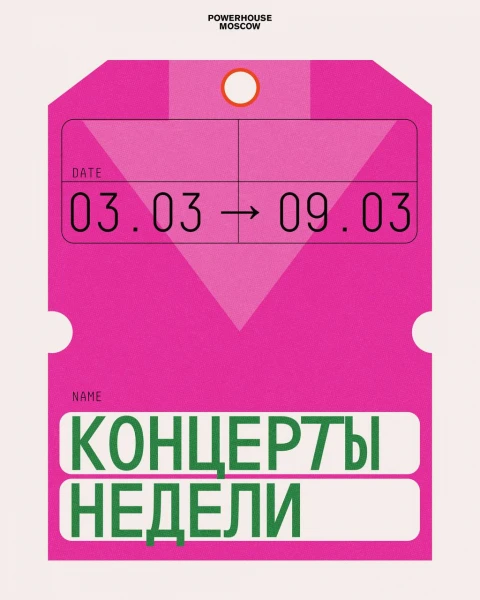 Четверг