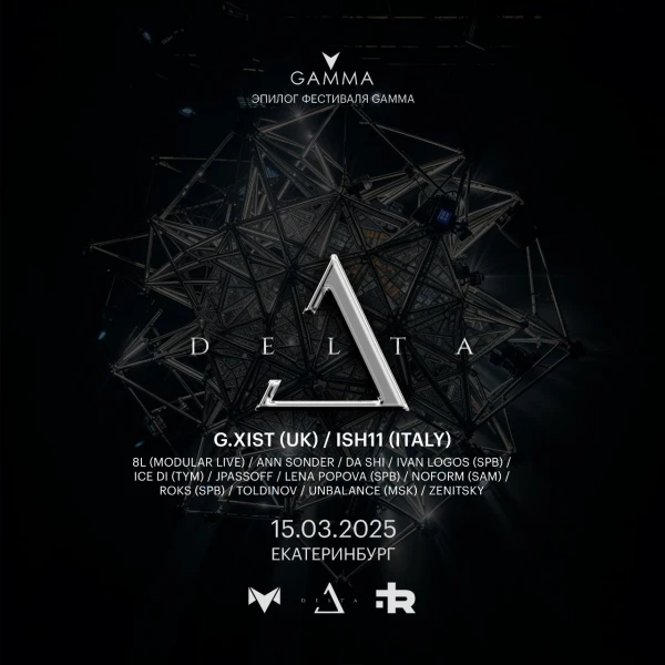 Delta Festival 2025