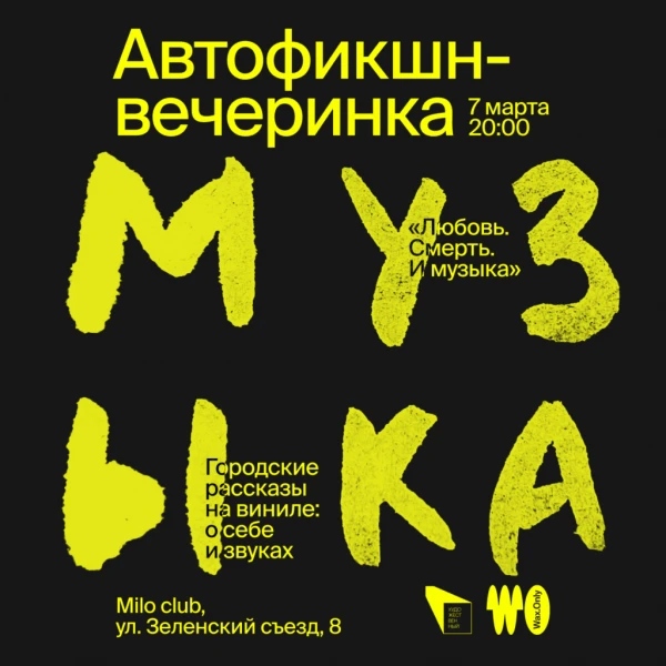 Автофикшн