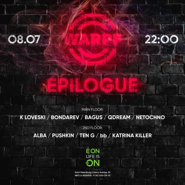 Epilogue