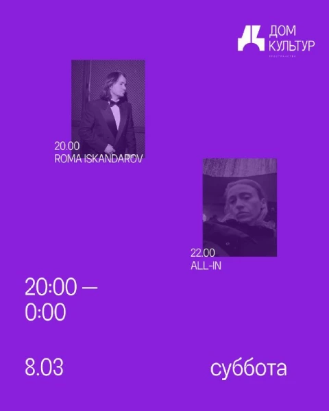 Суббота