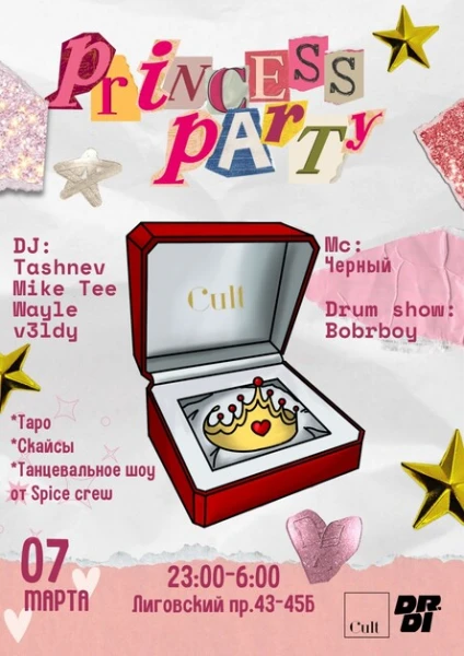 Princess Party