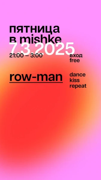 dj Row-Man. 