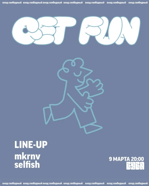 GET FUN 