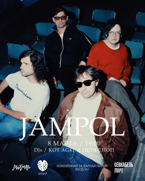 JAMPOL