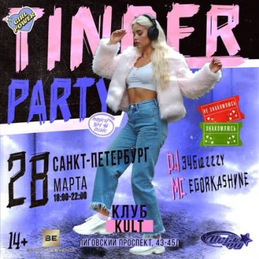 Tinder Party