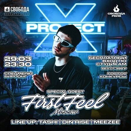 Project X & FirstFeel