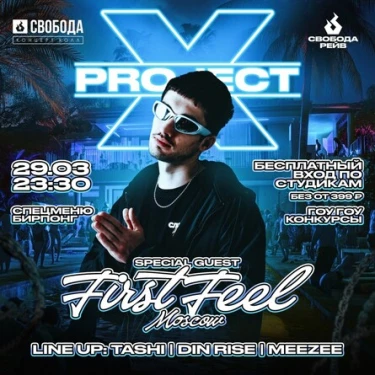 Project X & FirstFeel
