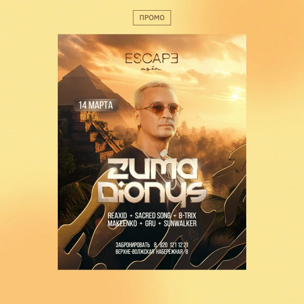 Zuma Dionys