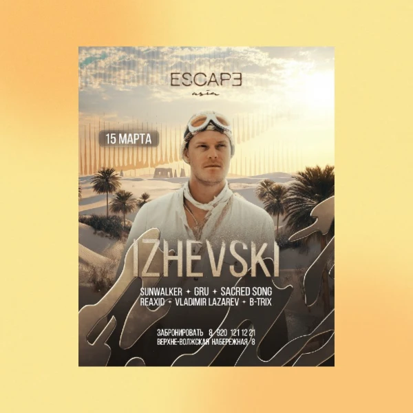 IZHEVSKI 