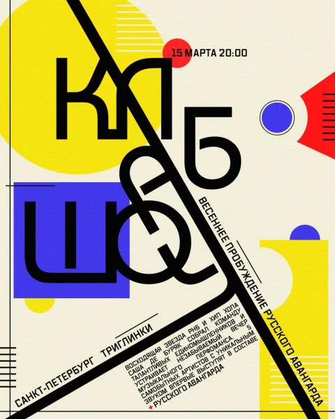 КлабШоу