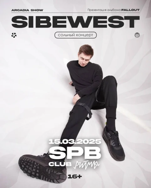 SIBEWEST