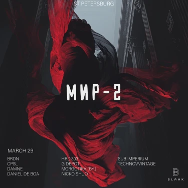 МИР-2