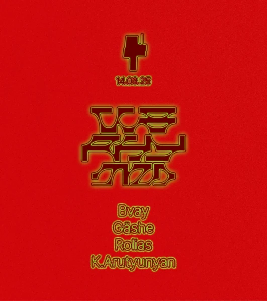 М²