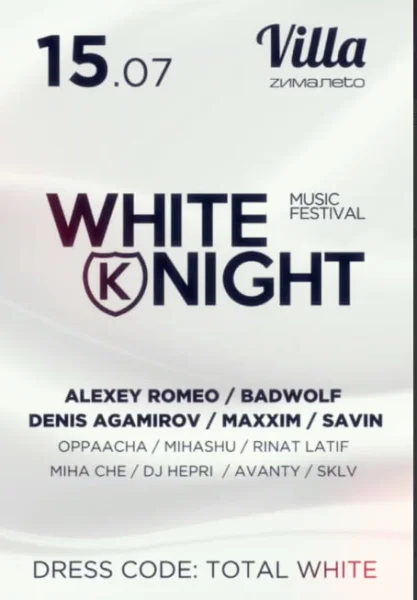 WHITE KNIGHT