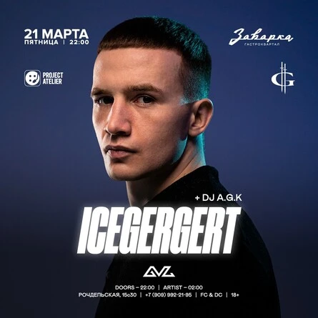 Icegergert 