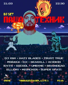 ЗАМЕС poster