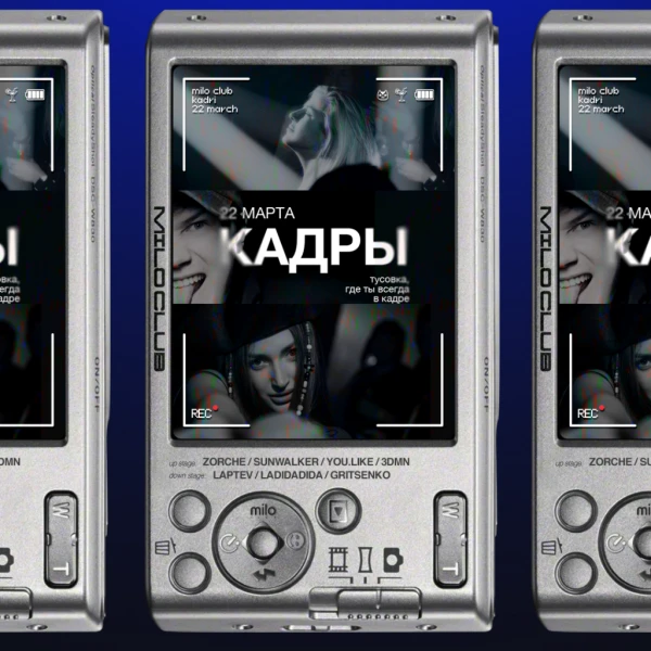 КАДРЫ