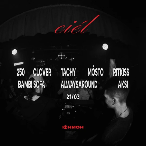 CIÉL 
