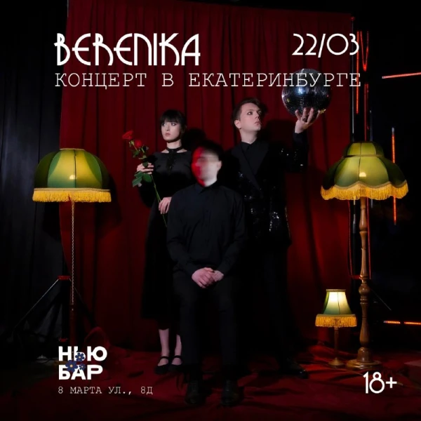 BERENIKA