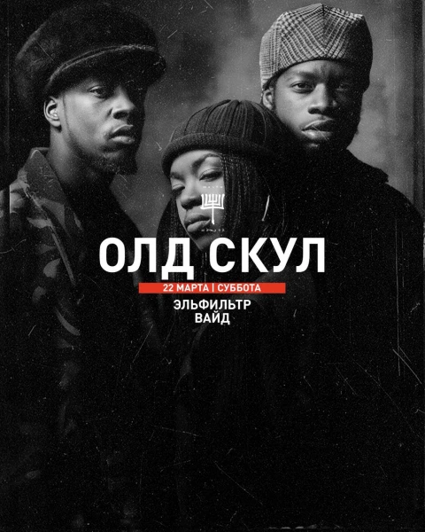 OLD SCHOOL