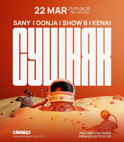 СУШНЯК
