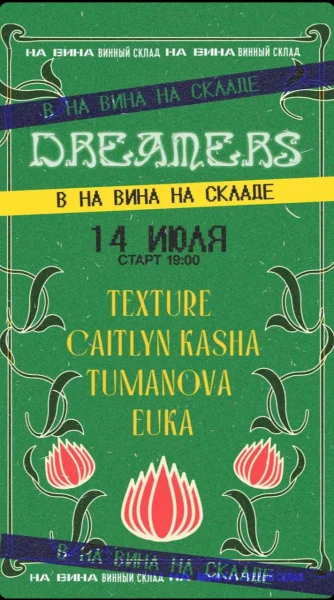 Dreamers