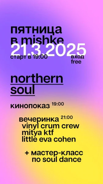 northern soul