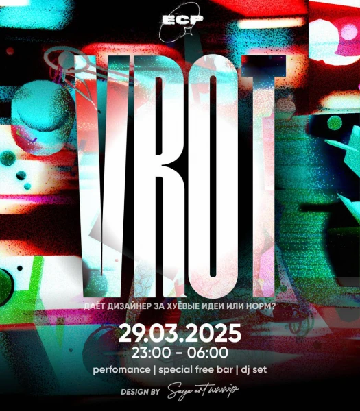 Vrot by ECP