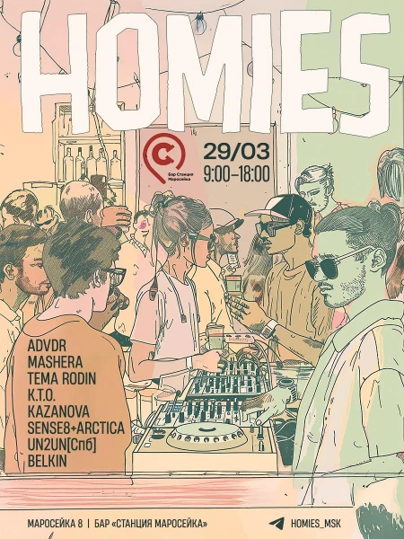 HOMIES