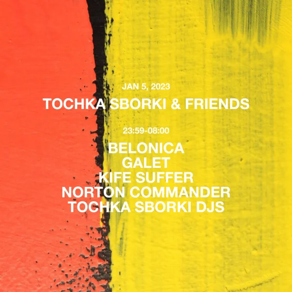 Tochka Sborki & Friends