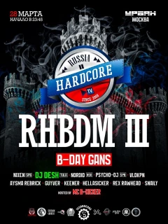 RHBDM III poster