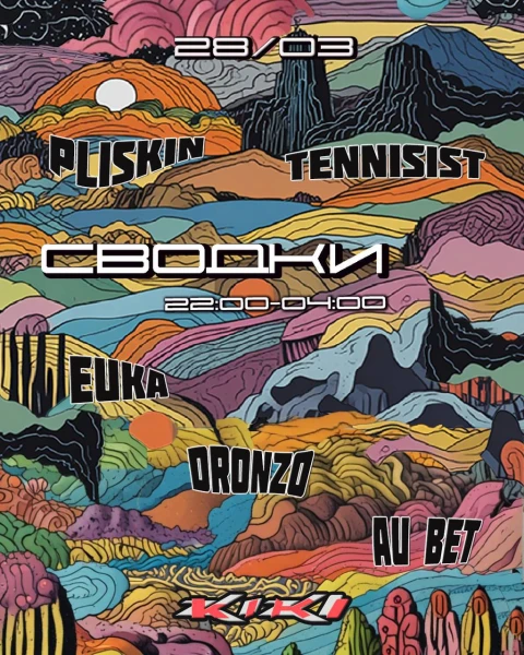 сводки 