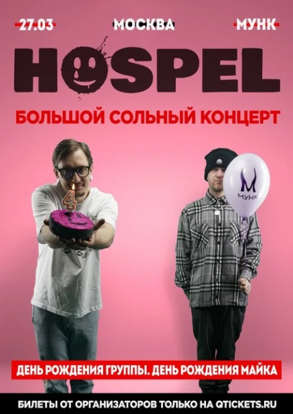 HOSPEL