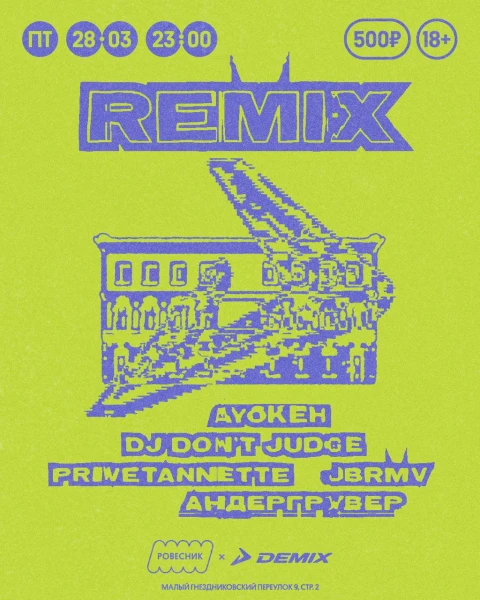 REMIX