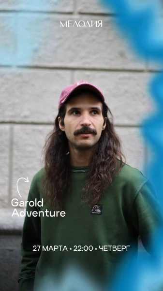 Garold Adventure