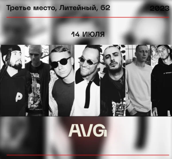 AVG
