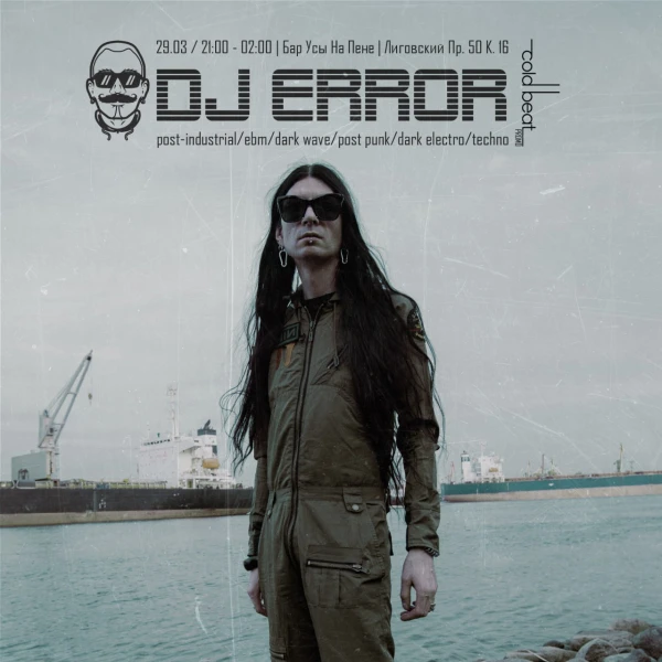 DJ ERROR