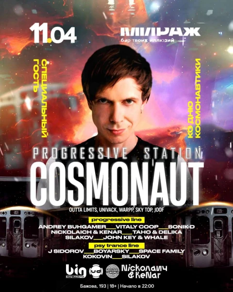 COSMONAUT