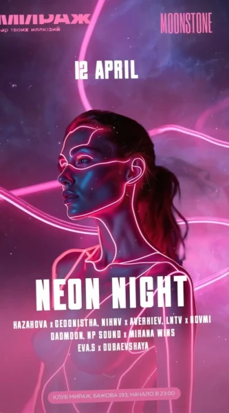 NEON NIGHT