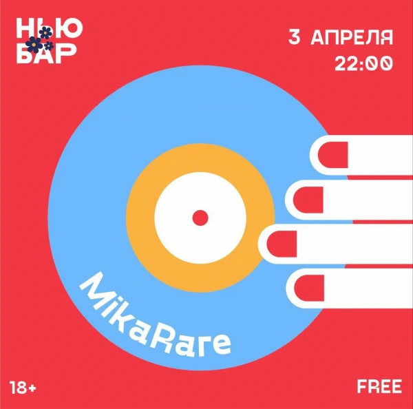 MIKARARE