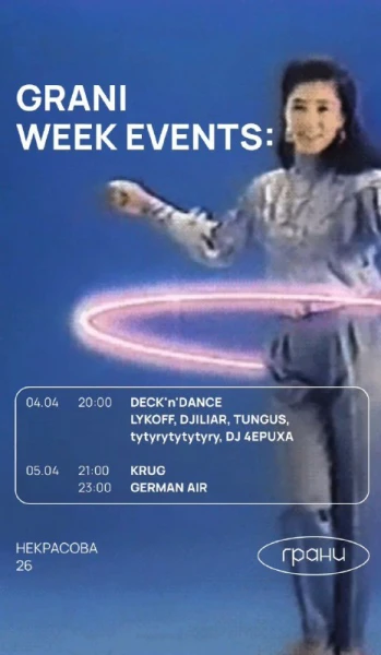  DECK’N’DANCE