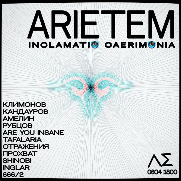 ARIETEM