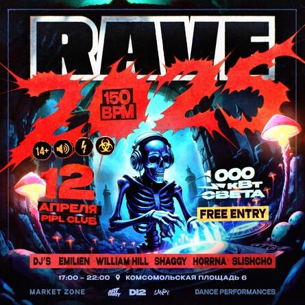 Rave 2025