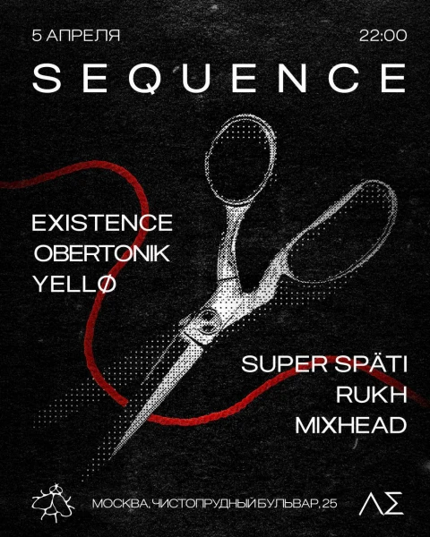 SEQUENCE
