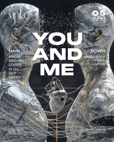 YOU AND ME