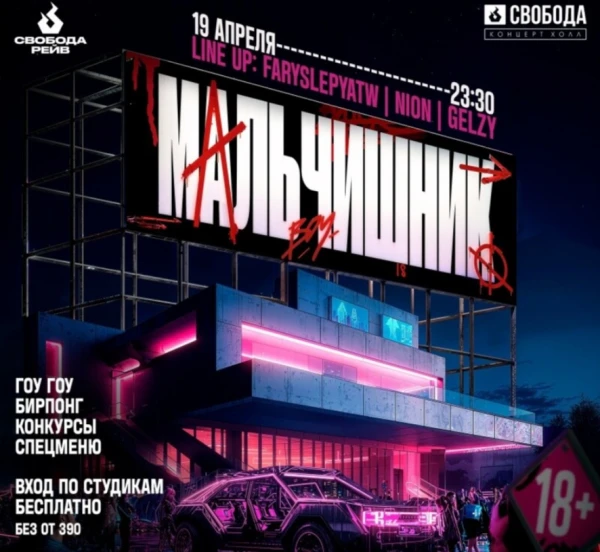 МАЛЬЧИШНИК